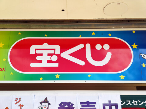 彩民中奖喜悦